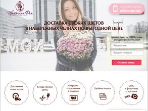 Цветочная фея