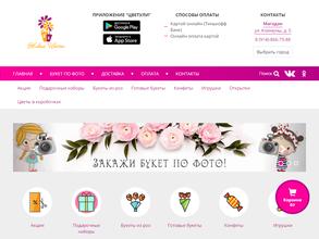 Живые цветы