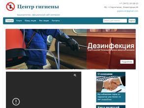 Центр Гигиены