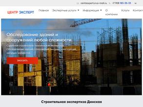 Центр экспертизы