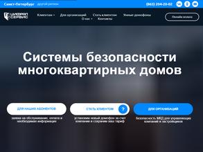 Цифрал-сервис в Дзержинск