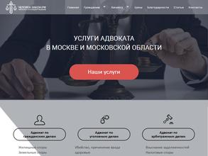 Человек-закон.рф