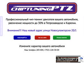 Chiptuningptz