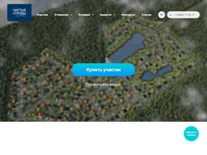 Чистые пруды