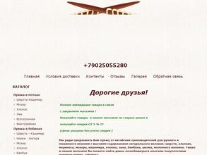 Шанхайский клубок