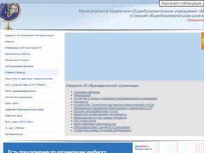 Средняя общеобразовательная школа №12