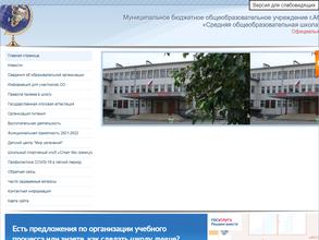 Средняя общеобразовательная школа №24