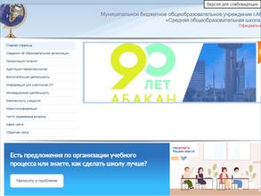 Средняя общеобразовательная школа №25