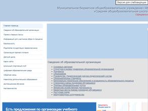 Средняя общеобразовательная школа №30