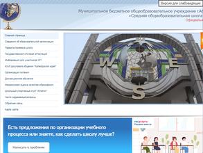 Средняя общеобразовательная школа №31