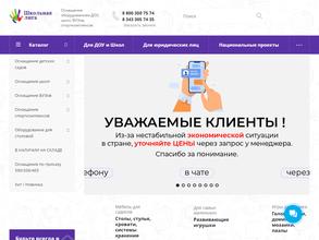 Школьная лига