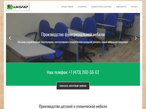 Производственная компания