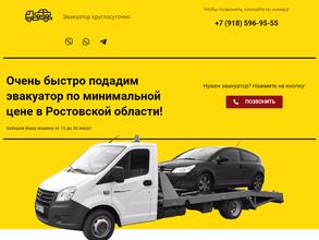 Помощь на Дороге