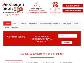 Эволюция окон