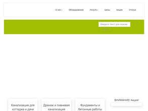 Эко-водоканал