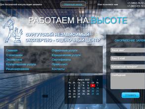 Сургутский Независимый Экспертно-Оценочный Центр