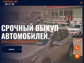 Элвис Trade-in Центр