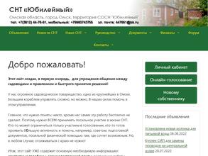 ТСН Юбилейный