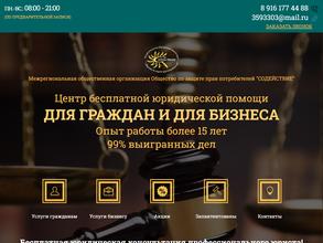 Содействие