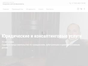 Юридическое агентство Пащенко С.А.