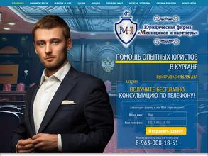 Меньщиков и партнеры