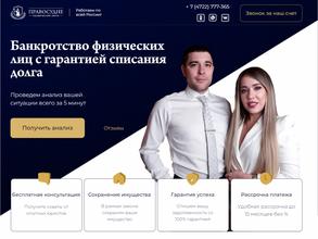 Правосудие