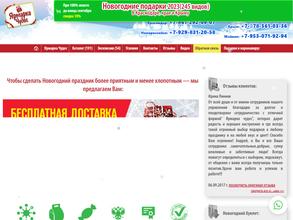 Ярмарка чудес