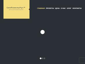 СипПанельРус