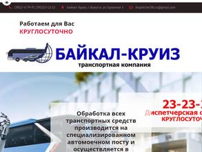 транспортная компания