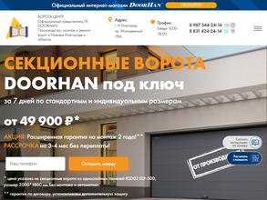 ВоротаЦентр