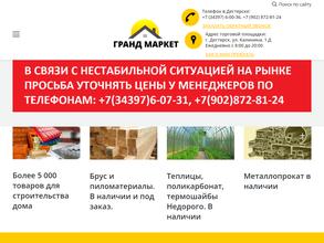 Производственная компания