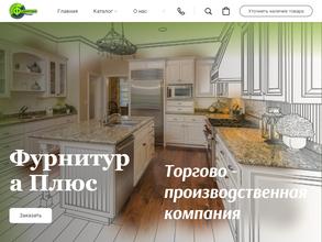 Фурнитура Плюс