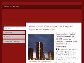 Агентство недвижимости