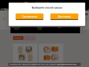 Суши-Маркет