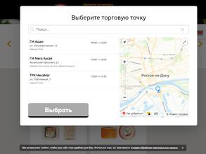 Суши-Маркет