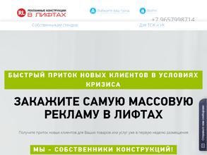 ЛИФТОМАНИЯ