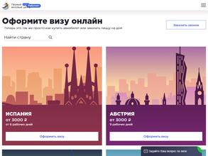 Первый визовый центр