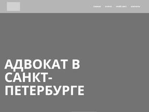 Адвокатский кабинет Шубиной Н.А.