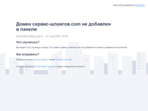 Сервис шлангов