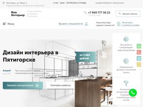 Ваш интерьер