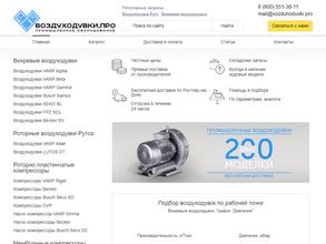 Воздуходувки.про