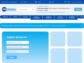 ПроЗапчасть 24