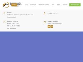 Центр эстетической и восстановительной стоматологии
