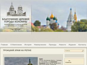 Троицкий храм на Репне