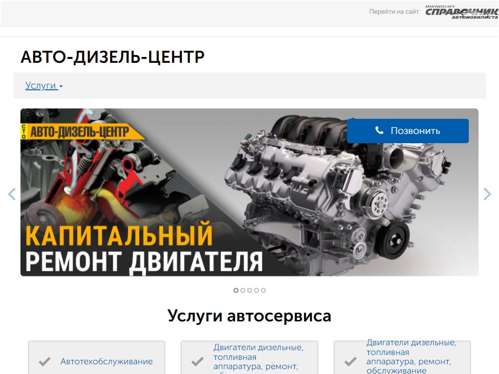 Дизель центр промышленный пр 3д. Дизель центр промышленный пр 3д