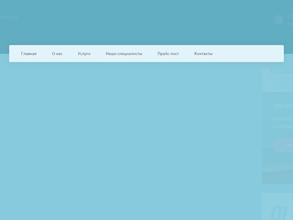 Камчатская гинекологическая клиника