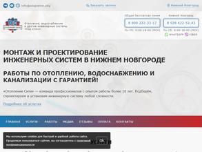 Отопление сити