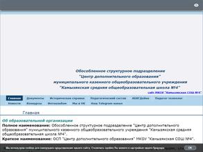 Центр дополнительного образования