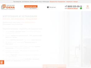 Заводские окна