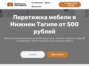 Мастерская комфорта